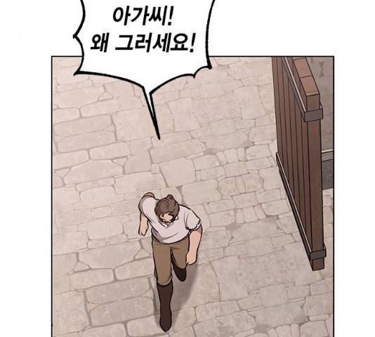 이중첩자 46화 4