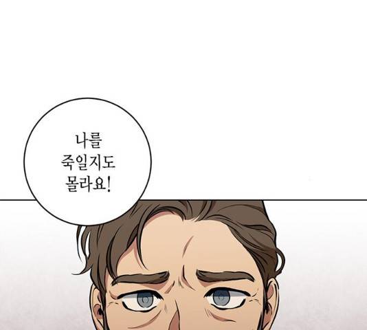 이중첩자 46화 10