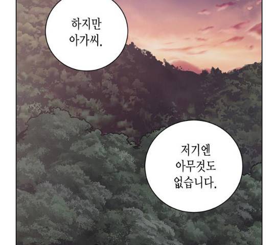 이중첩자 46화 13
