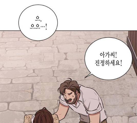 이중첩자 46화 15