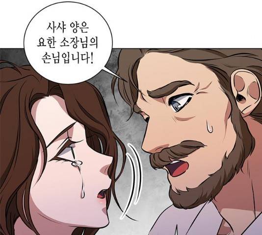 이중첩자 46화 17