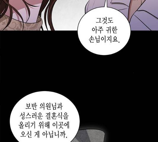 이중첩자 46화 18