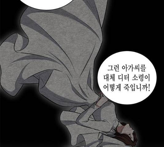 이중첩자 46화 19