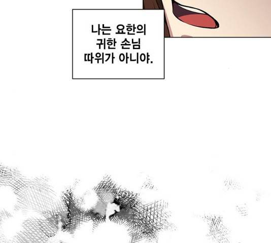 이중첩자 46화 22
