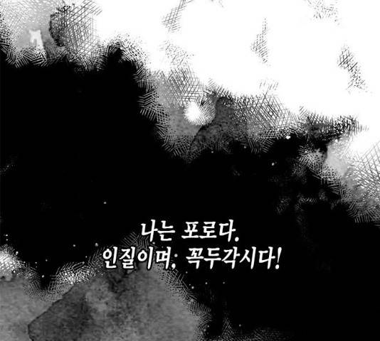 이중첩자 46화 23