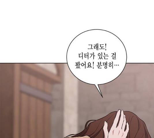 이중첩자 46화 25
