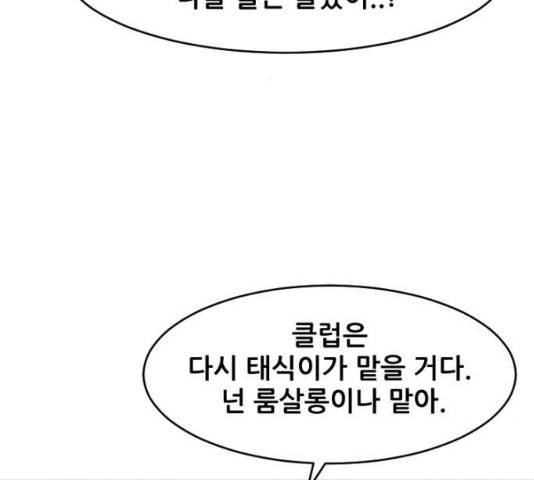 살아간다 21화 3