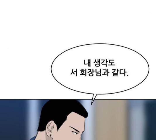 살아간다 21화 9