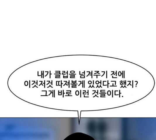 살아간다 21화 11