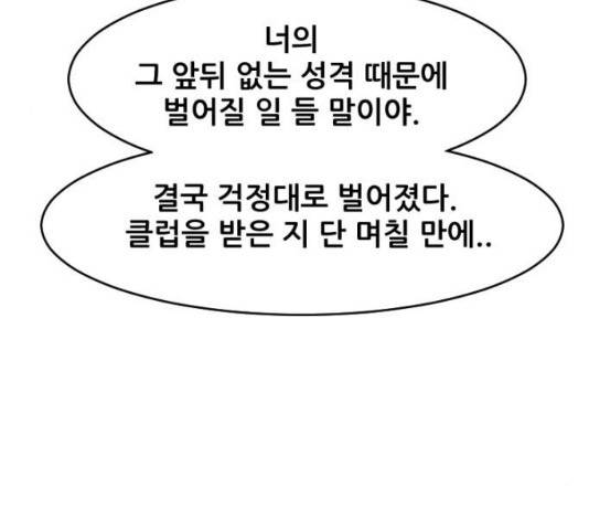 살아간다 21화 13