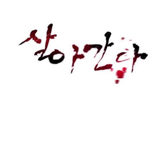 살아간다 21화 35