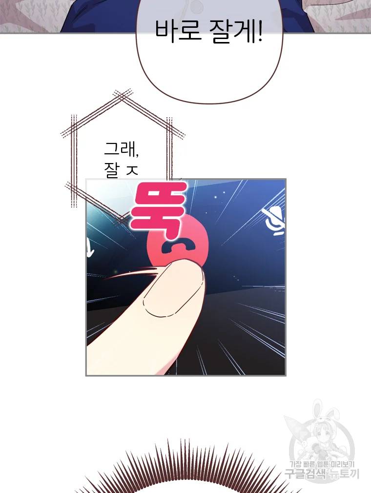 바니와 오빠들 79화 5