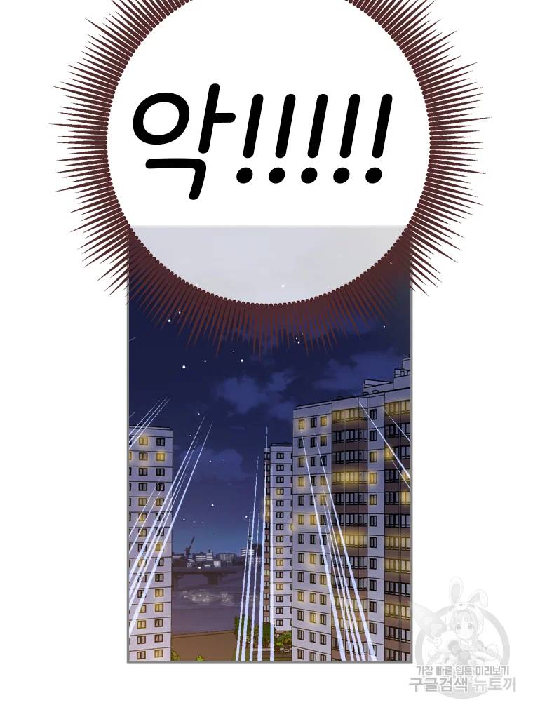 바니와 오빠들 79화 6