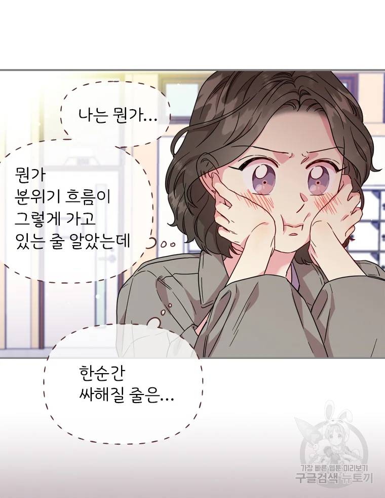 바니와 오빠들 79화 13