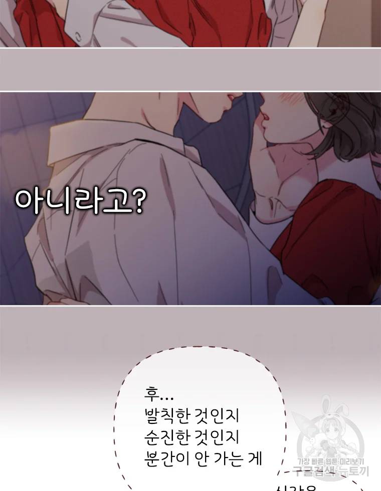 바니와 오빠들 79화 15