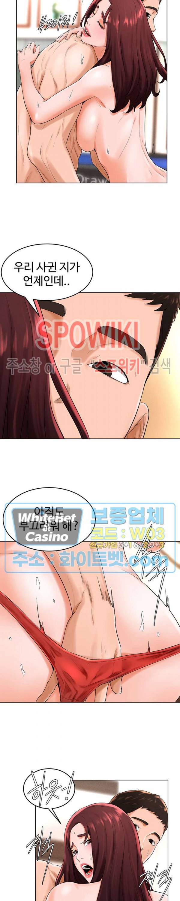 당구장 사랑이 33화 4