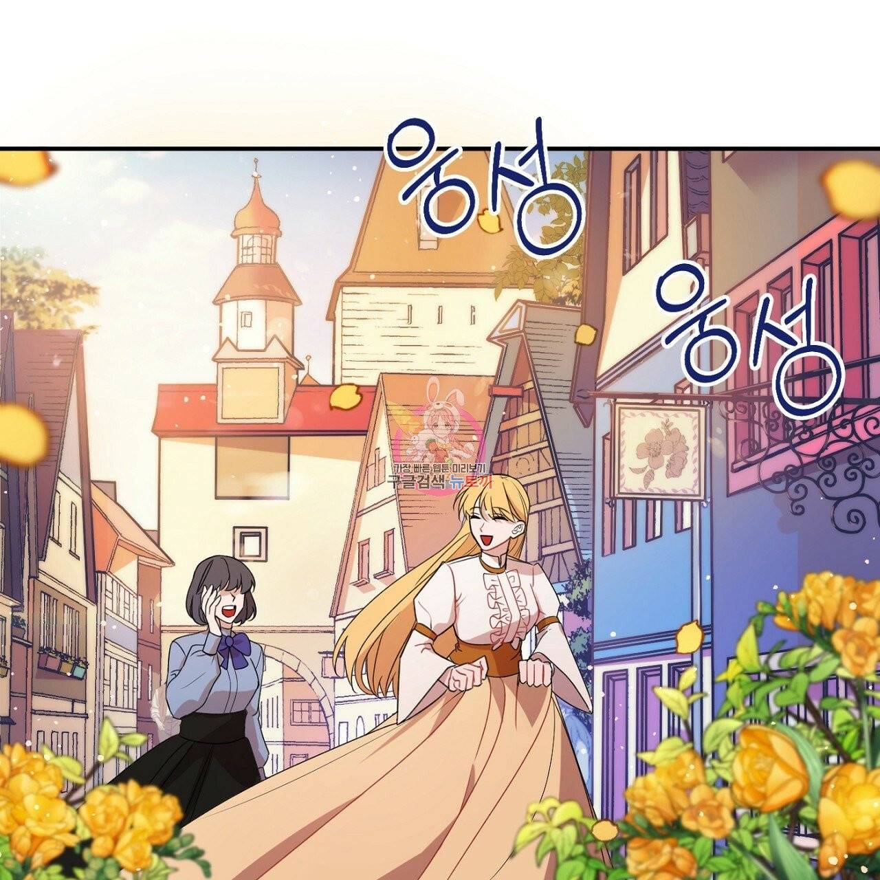 까마귀 공작 부인 1화 1