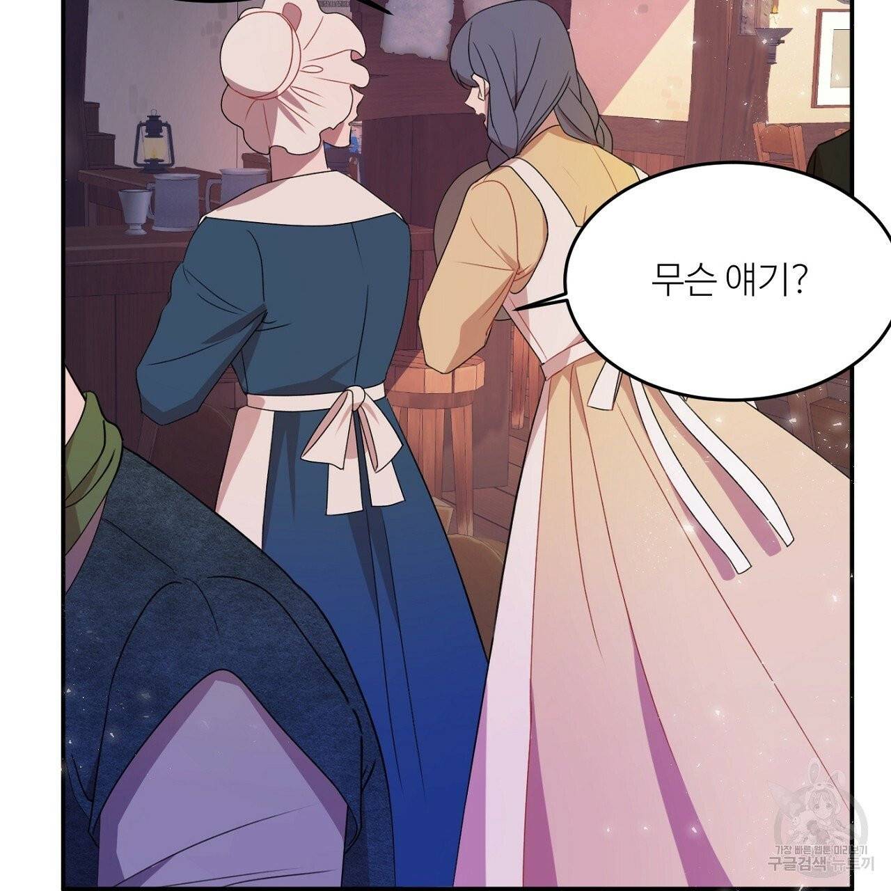까마귀 공작 부인 1화 3