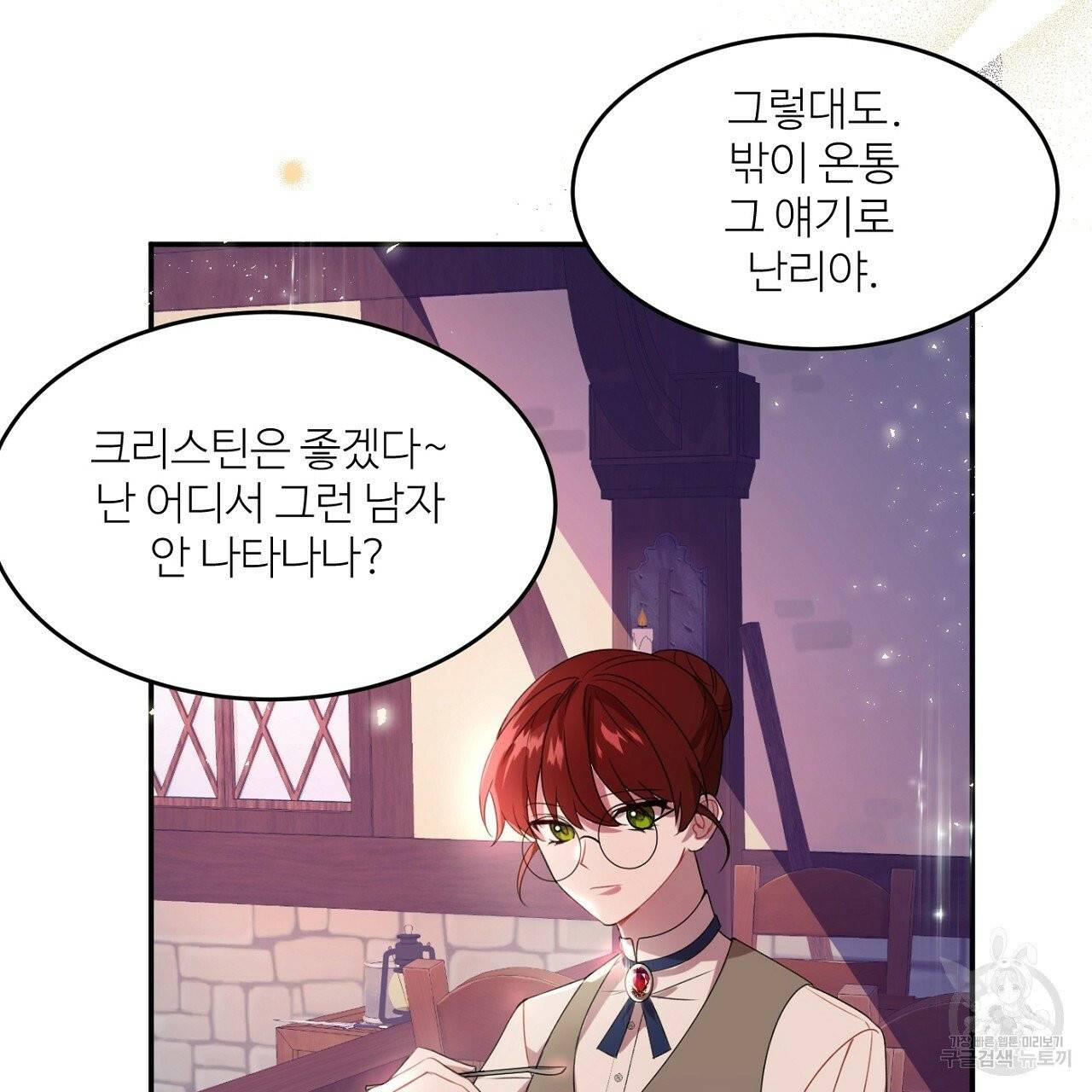 까마귀 공작 부인 1화 11