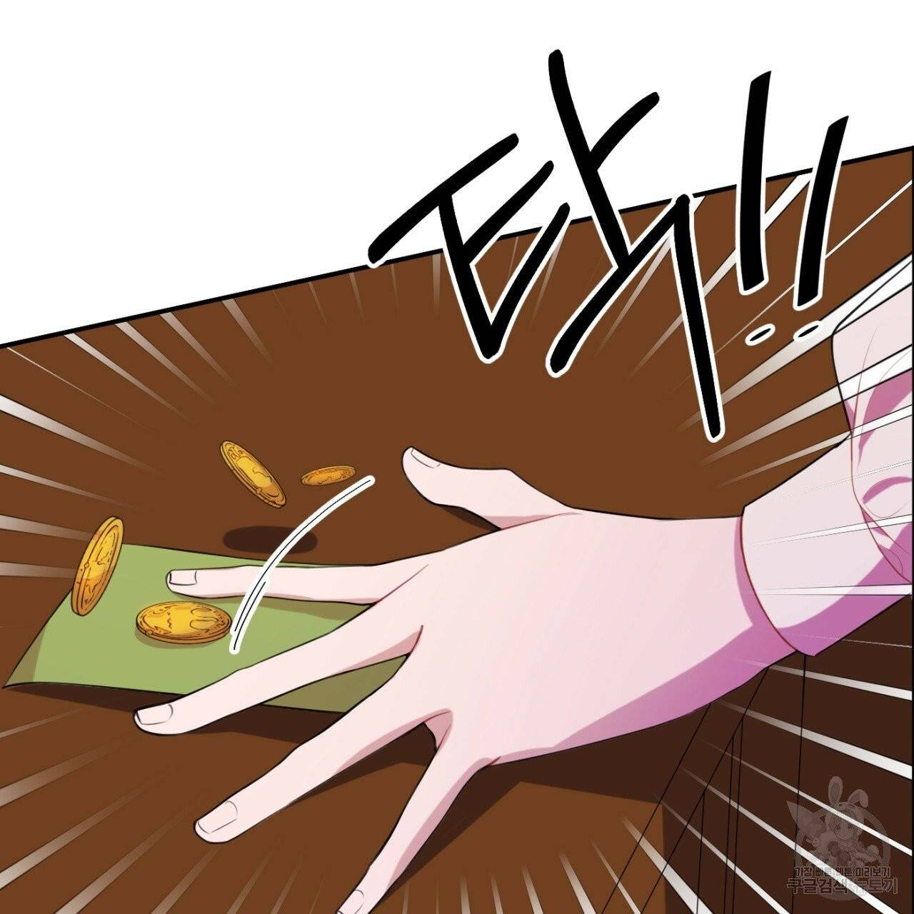 까마귀 공작 부인 1화 17