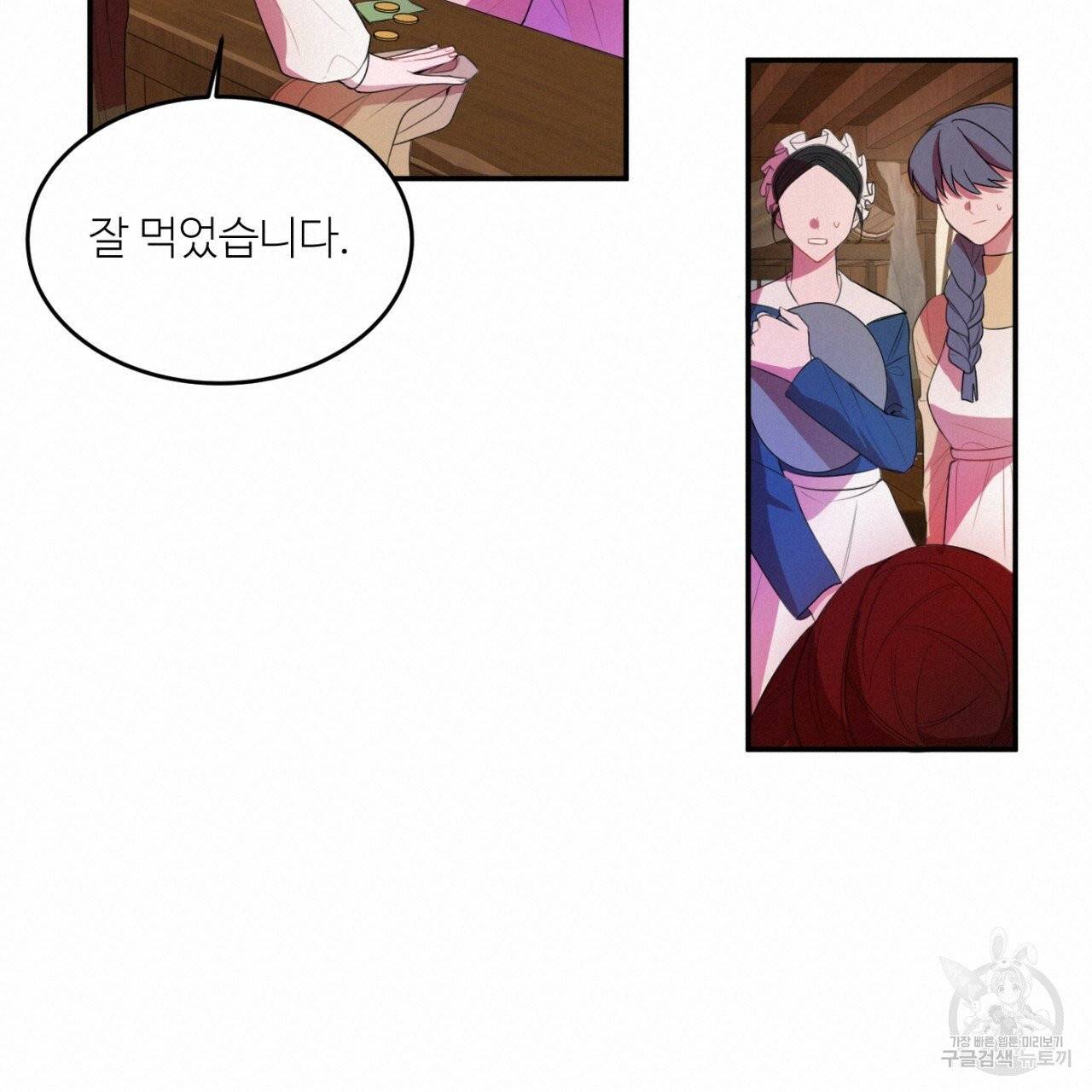까마귀 공작 부인 1화 19