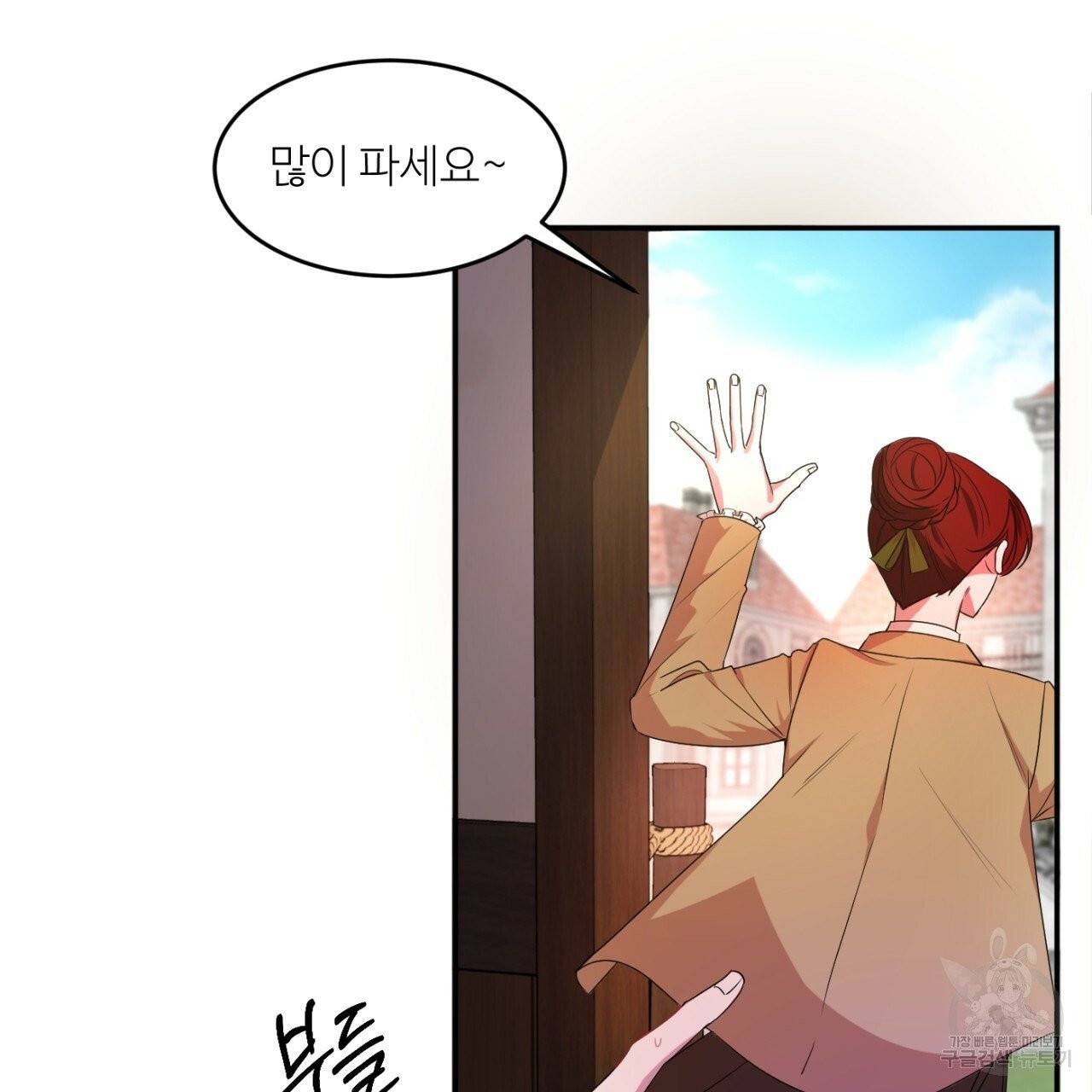 까마귀 공작 부인 1화 21