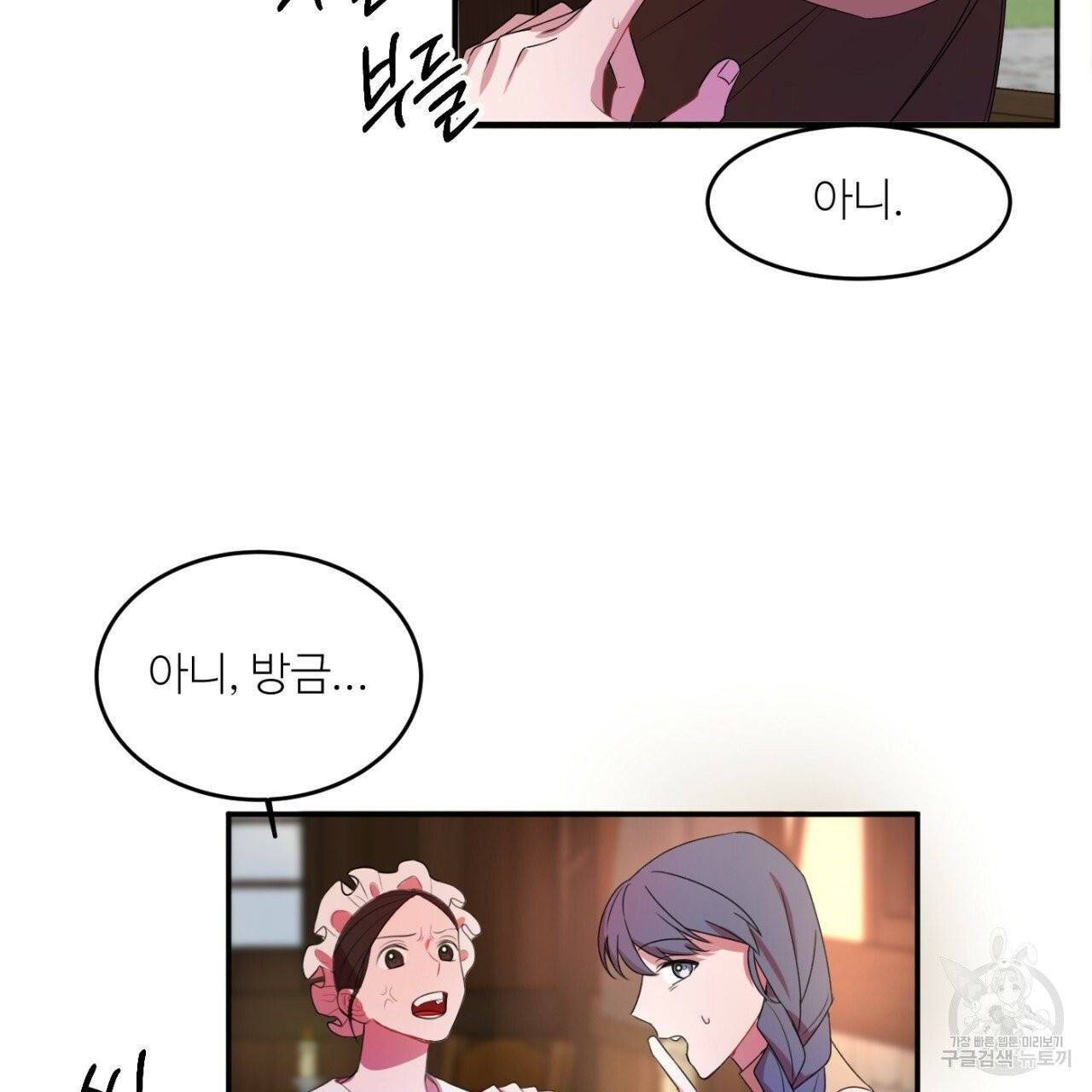 까마귀 공작 부인 1화 22