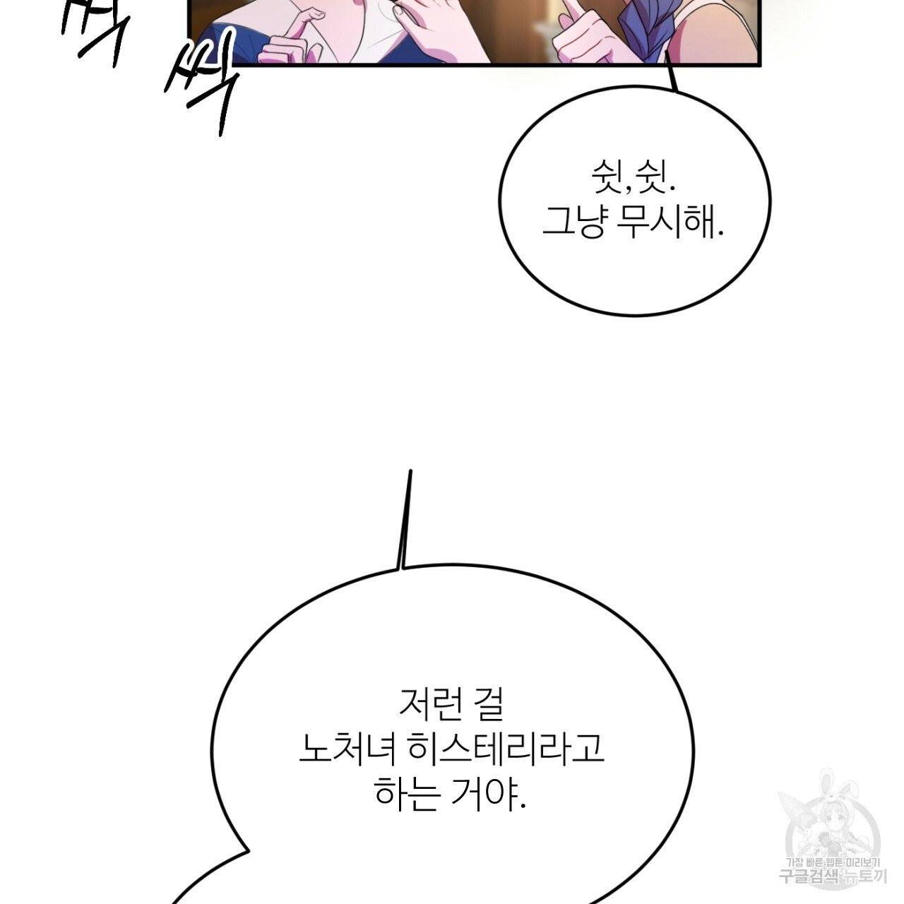 까마귀 공작 부인 1화 23