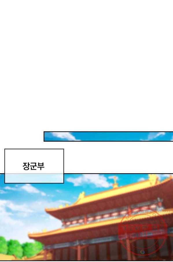 난세신벌 69화 1