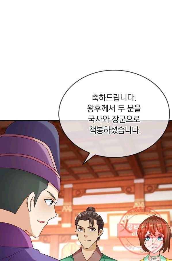 난세신벌 69화 2