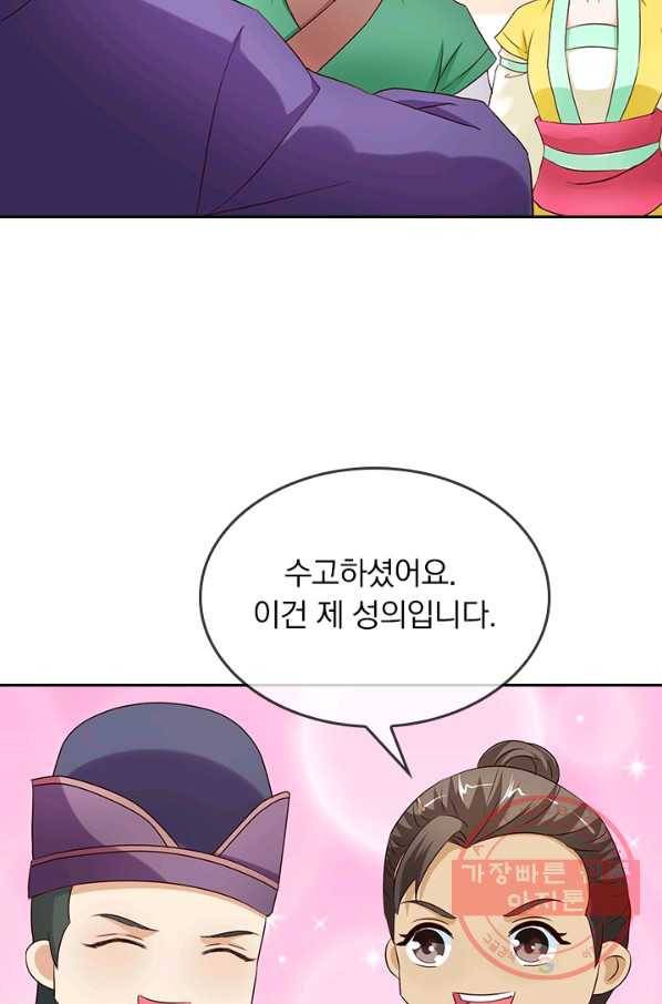 난세신벌 69화 3