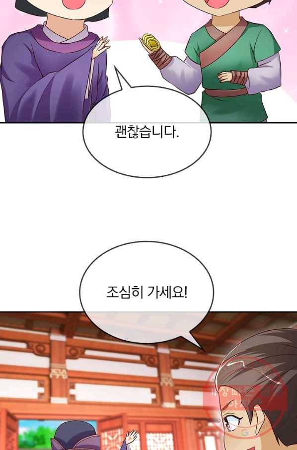 난세신벌 69화 4