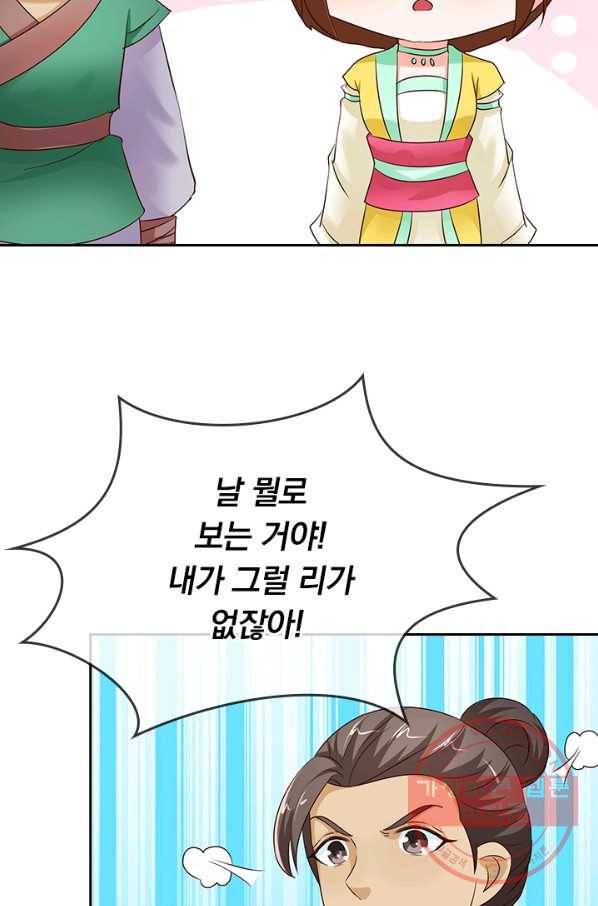 난세신벌 69화 6