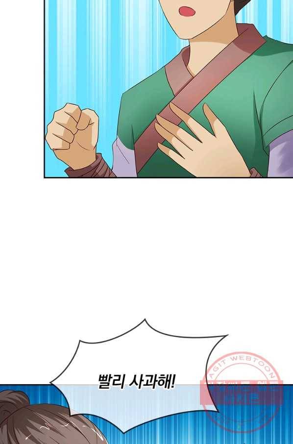 난세신벌 69화 7