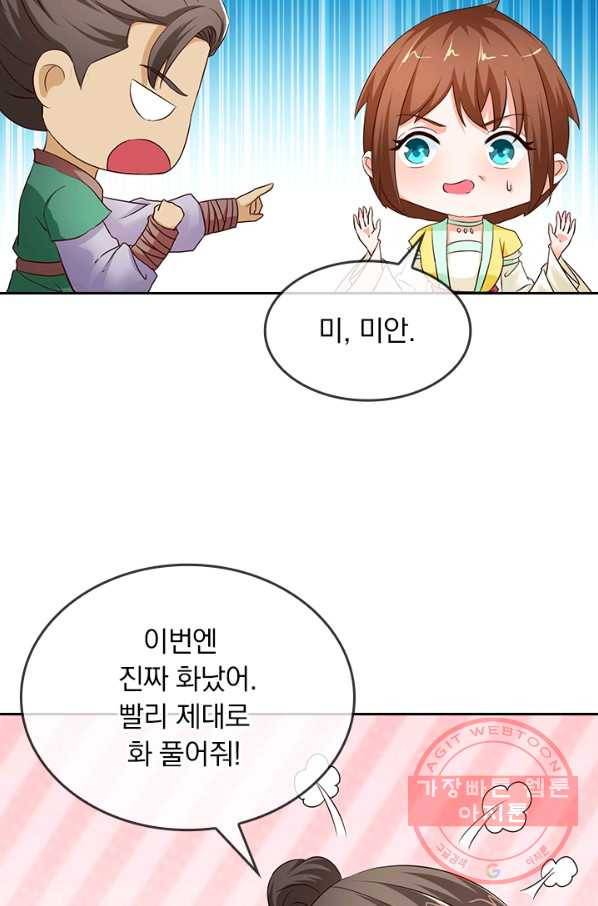 난세신벌 69화 8