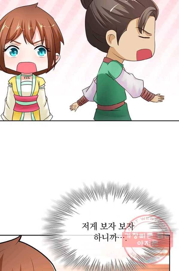 난세신벌 69화 9