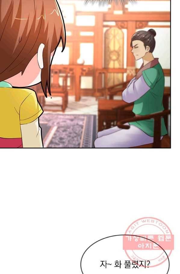난세신벌 69화 10