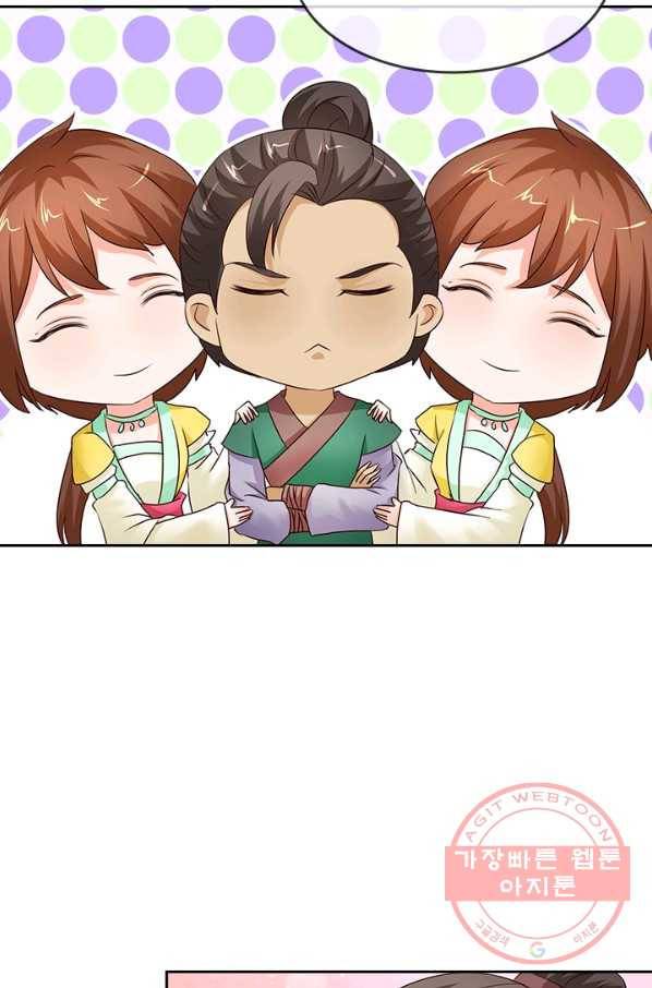 난세신벌 69화 11