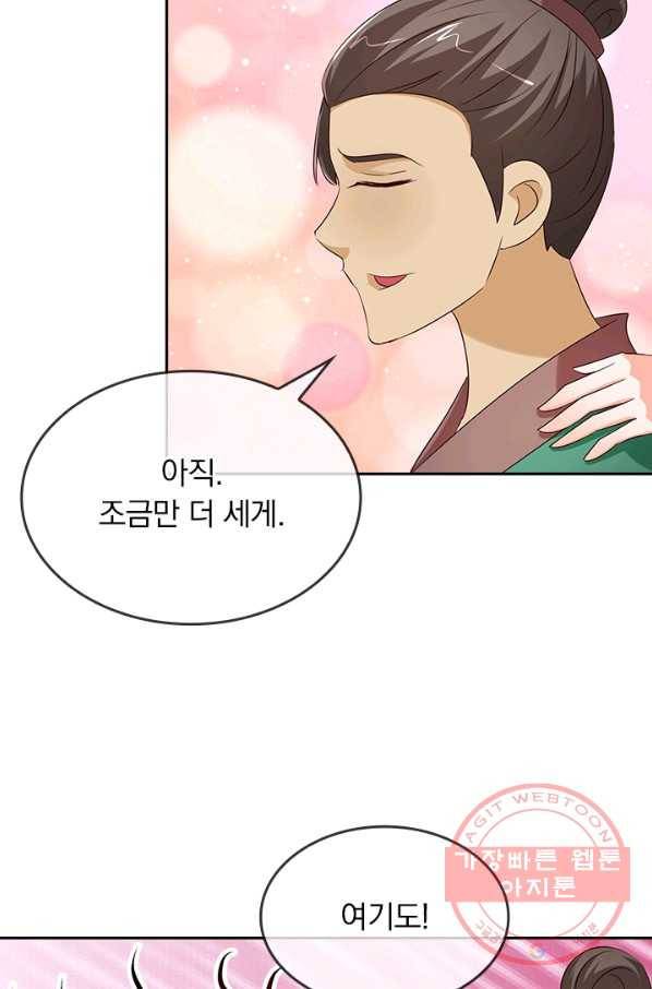 난세신벌 69화 12