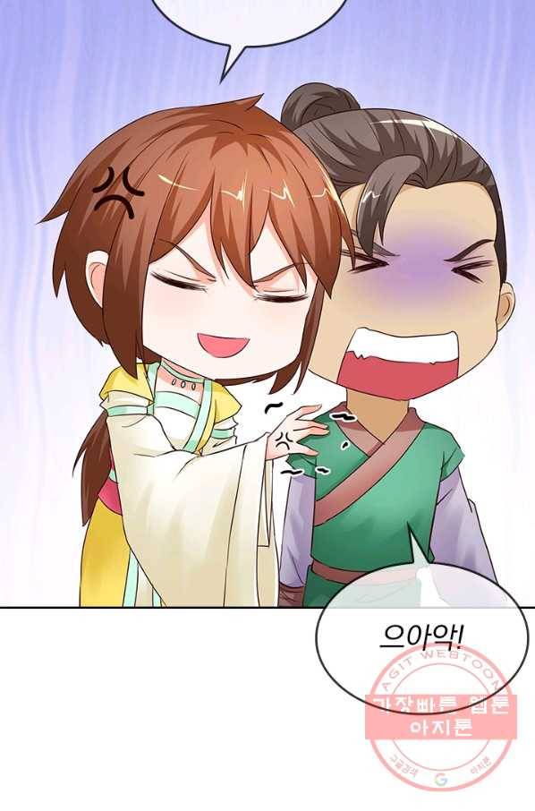 난세신벌 69화 14