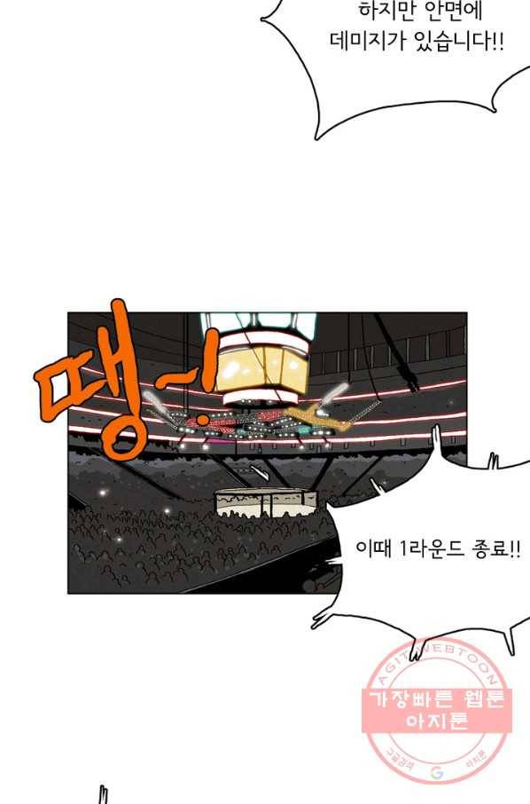 에디슈타인 19화 4