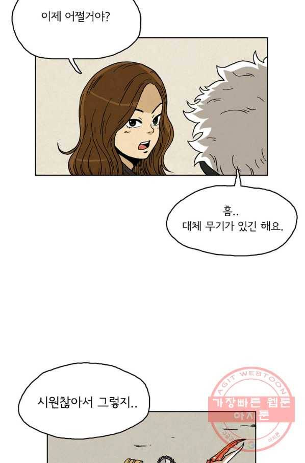 에디슈타인 19화 7