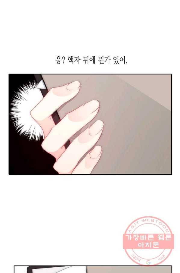 이 남자 이 여자의 연애방식 94화 2