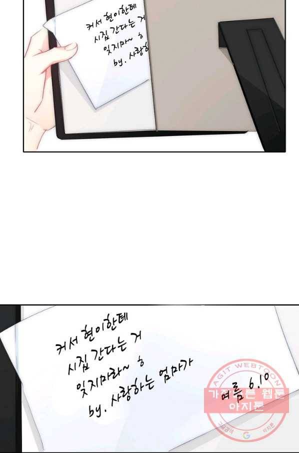 이 남자 이 여자의 연애방식 94화 3
