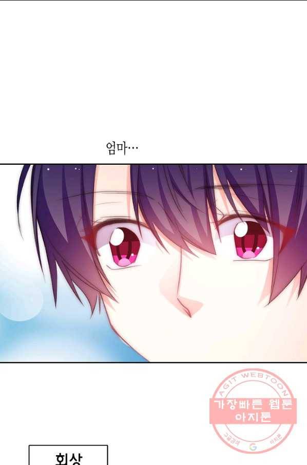 이 남자 이 여자의 연애방식 94화 4
