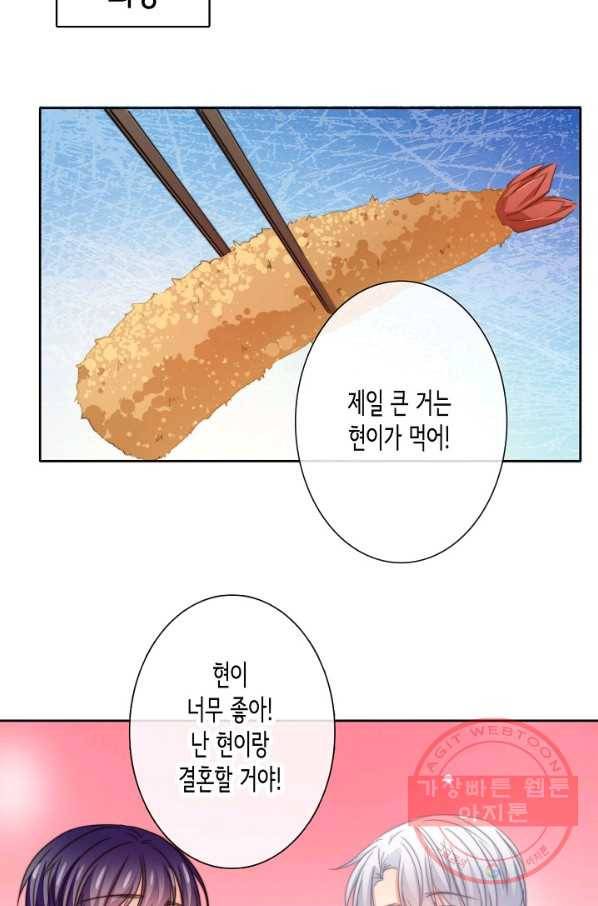 이 남자 이 여자의 연애방식 94화 5
