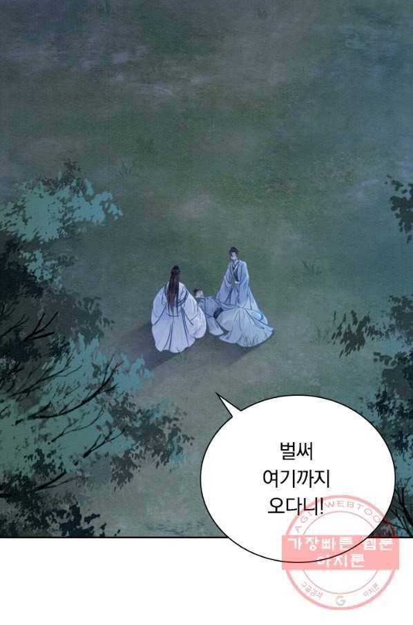 폭군이 내 새끼가 되었습니다 170화 3