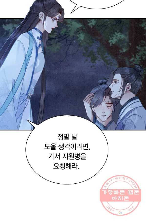폭군이 내 새끼가 되었습니다 170화 7