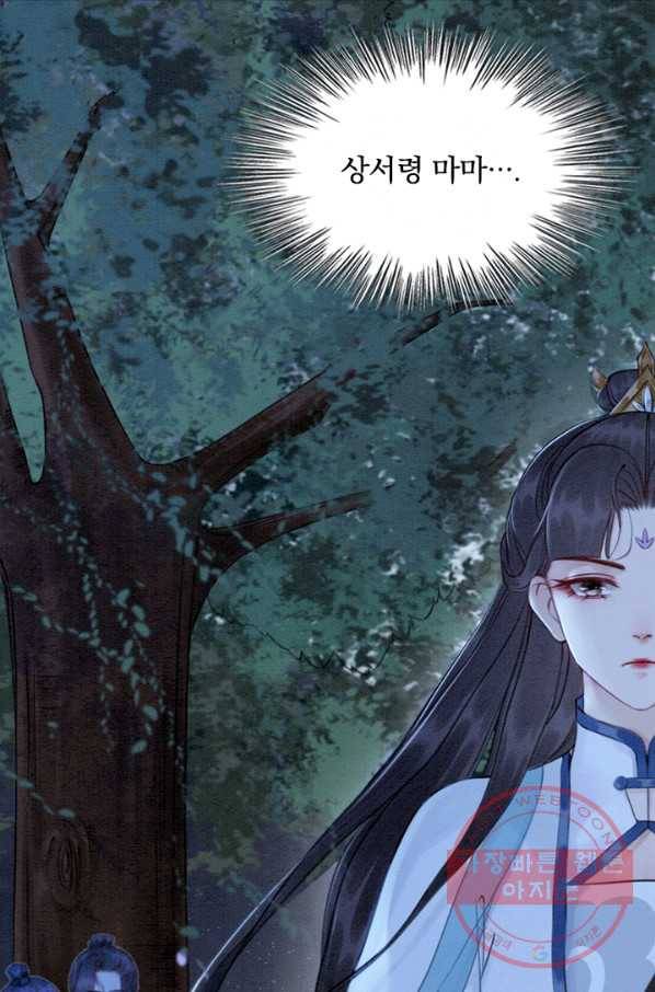 폭군이 내 새끼가 되었습니다 170화 10