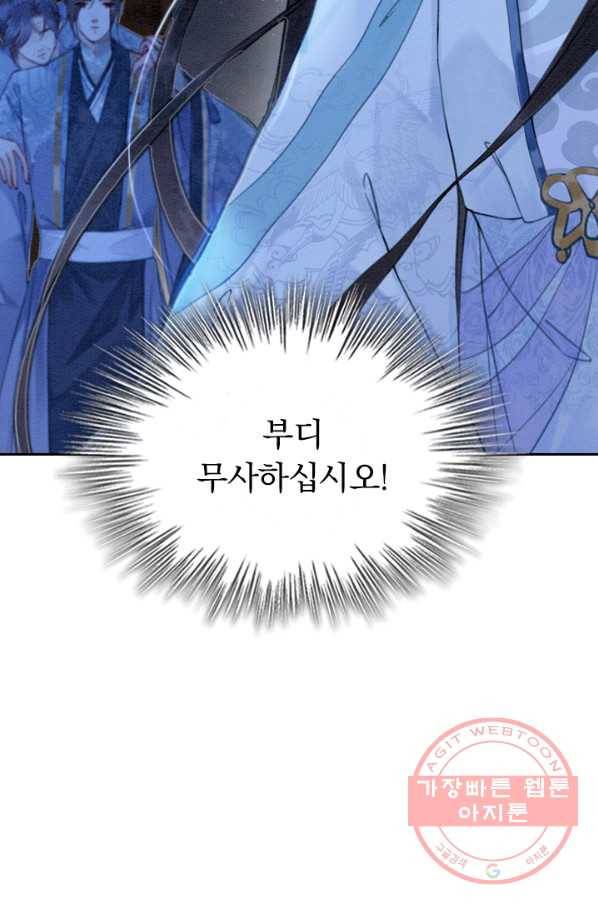 폭군이 내 새끼가 되었습니다 170화 11